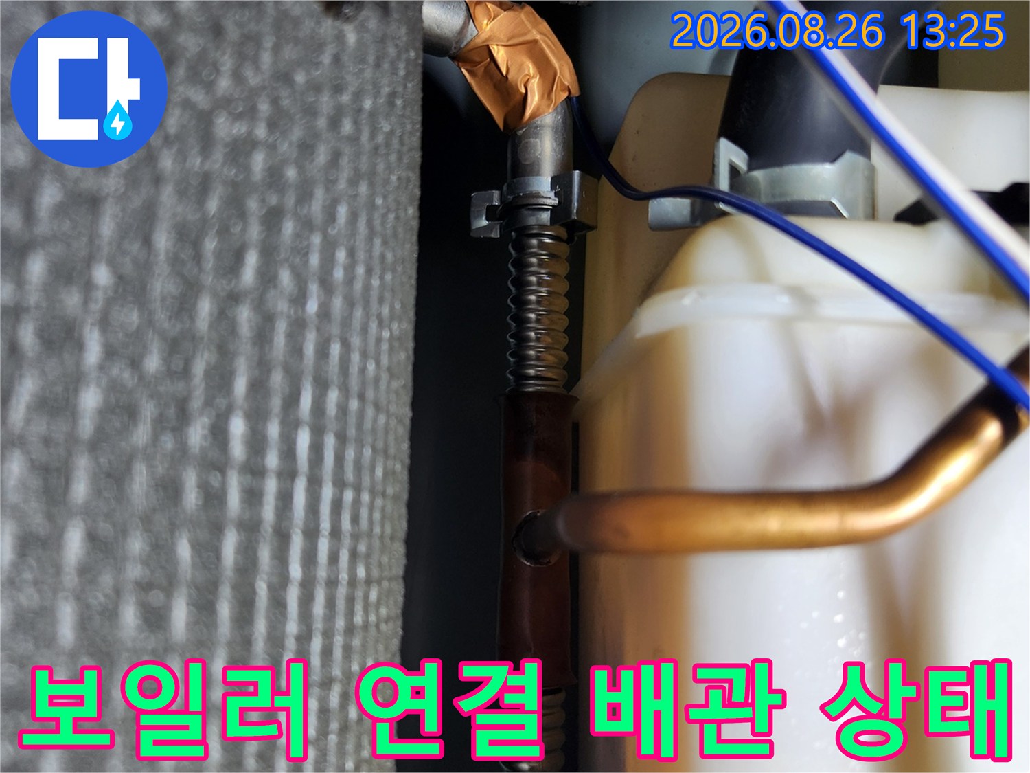 보일러 내부 구리 배관과 탱크의 연결 부위 상세 촬영