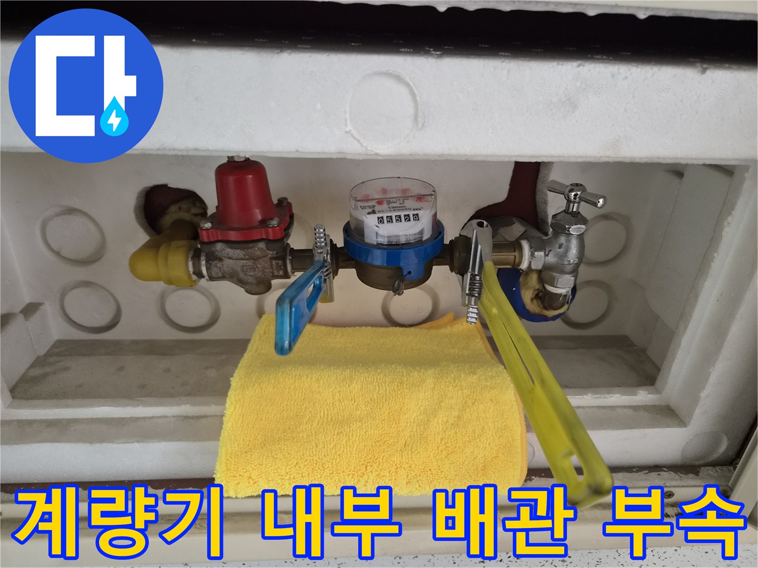 수도 계량기와 밸브가 설치된 함 내측의 배관 구조