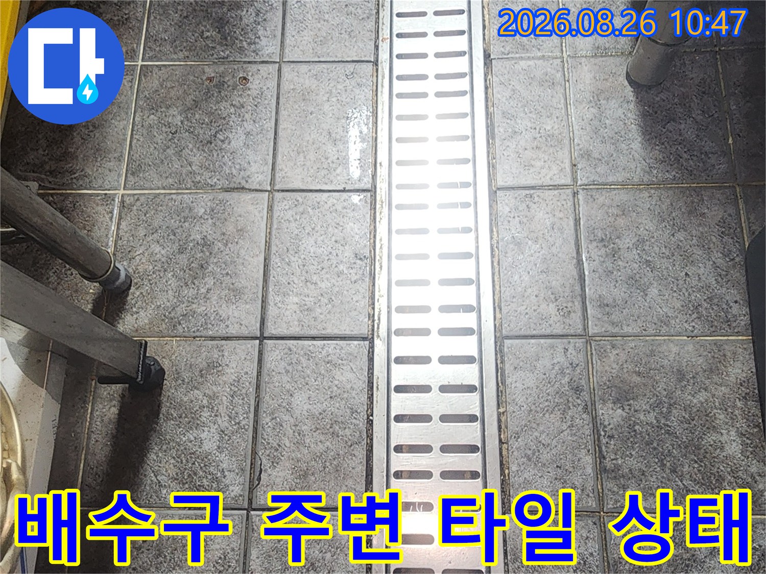 상가 건물 옥탑 배수구 유가와 주변 타일 마감 부위