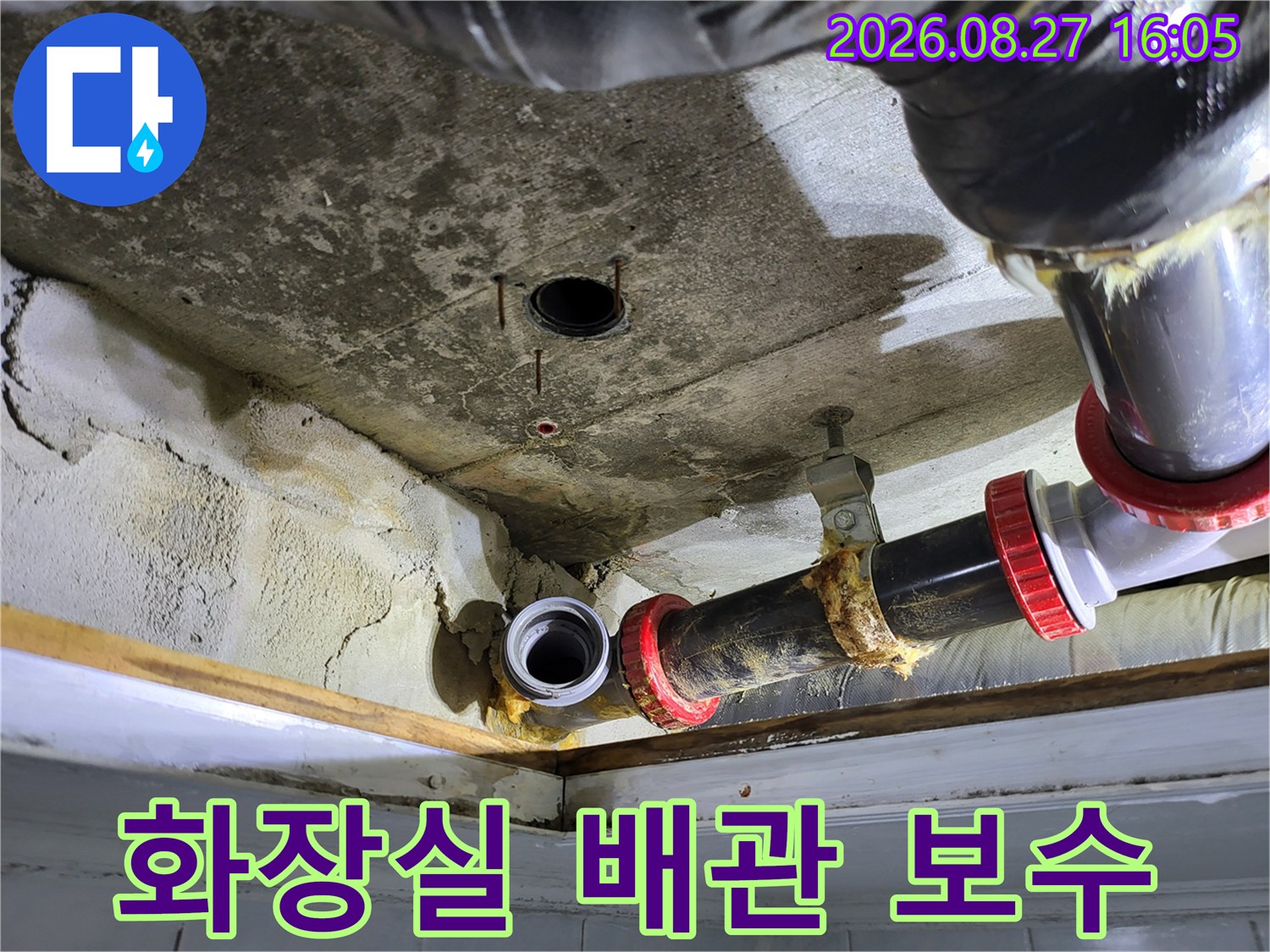 천장에 설치된 검은색 배관과 붉은 소켓 부위의 정밀 작업 상태