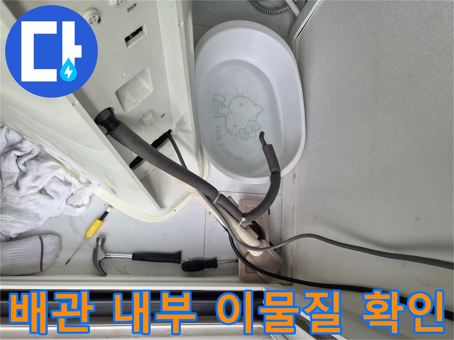 에어컨-배관-주변의-이물질-및-습기