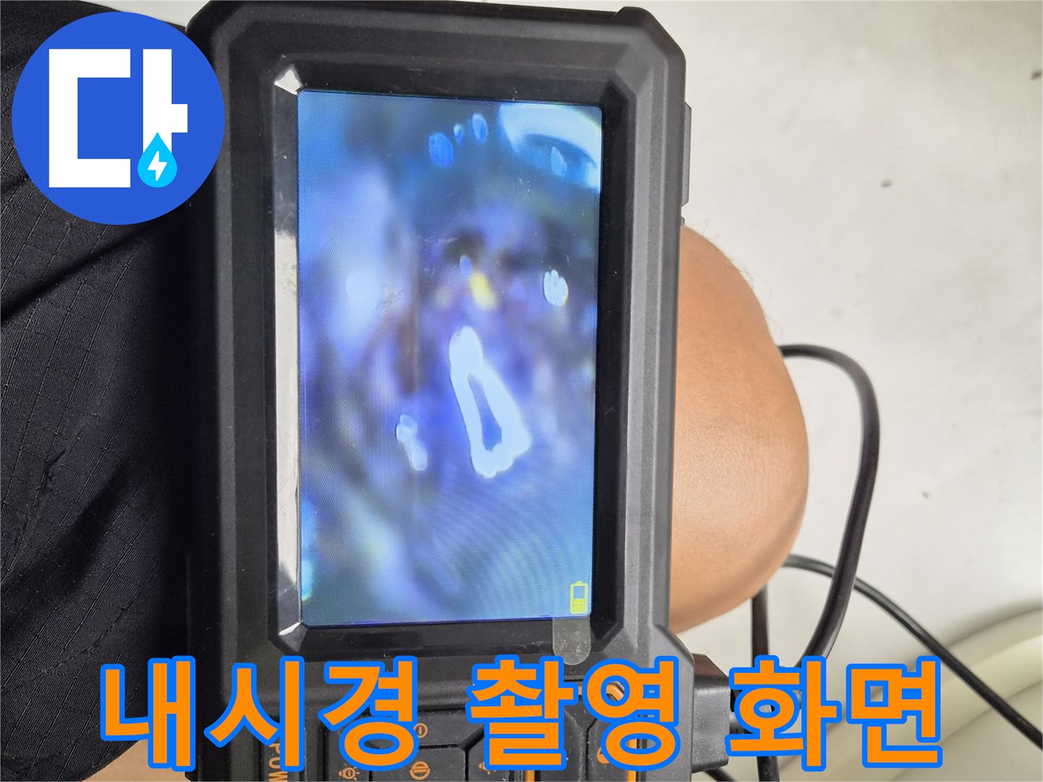 에어컨 배수 배관의 막힘 상태를 보여주는 내시경 카메라 영상입니다.
