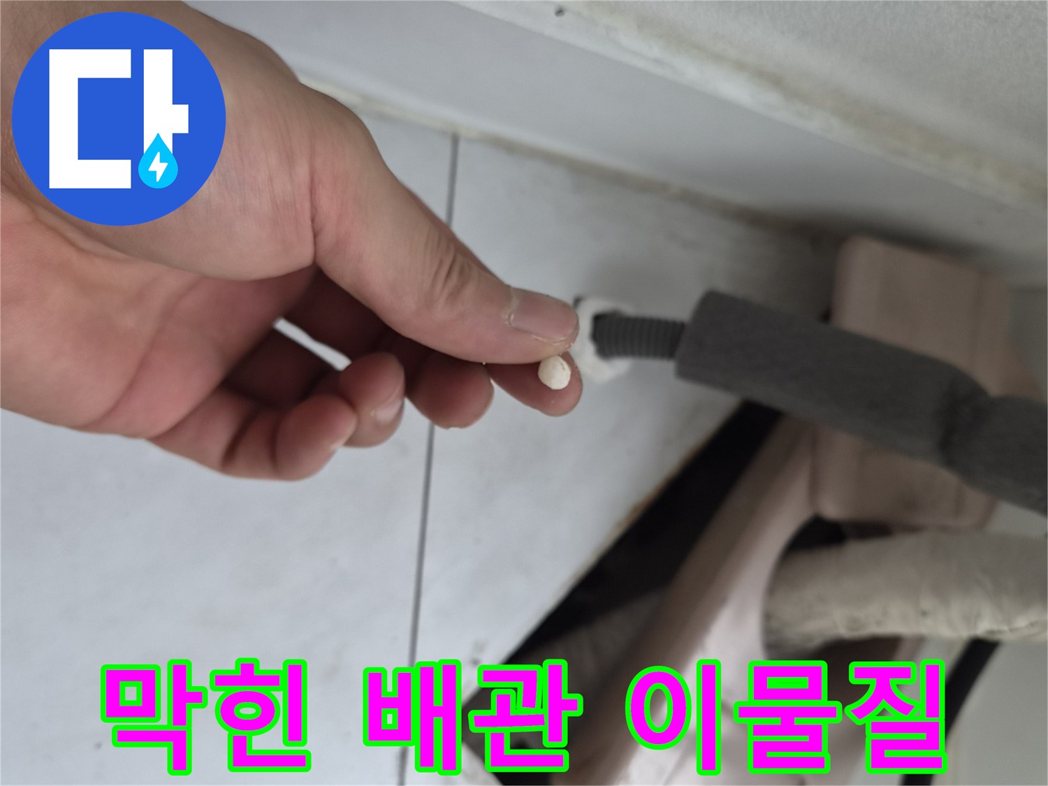 에어컨 배출로를 막고 있는 하얀색 슬러지 덩어리