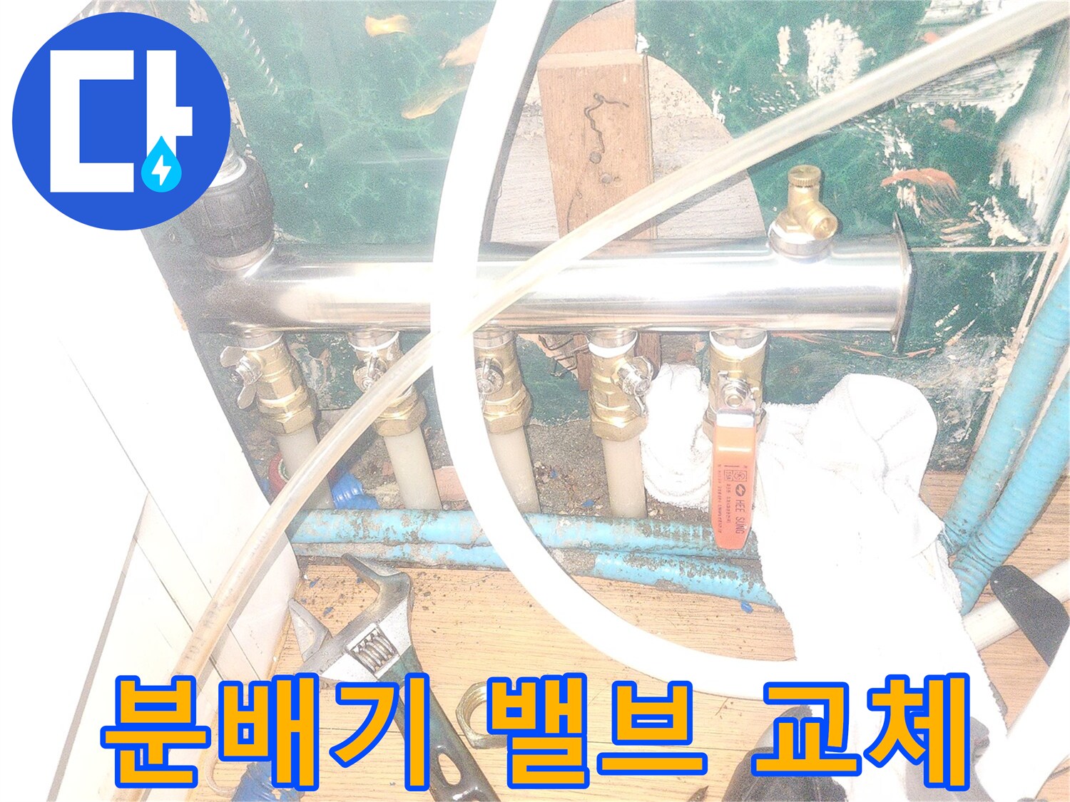 보일러-실내-분배기-및-연결-배관