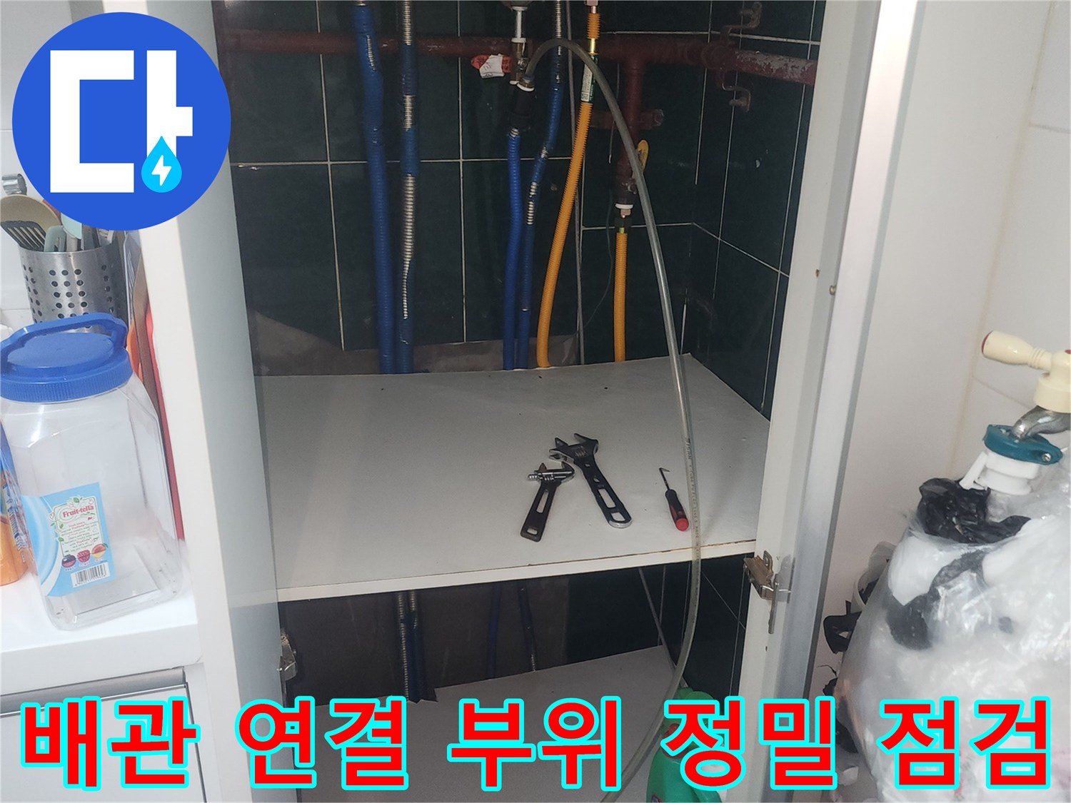 보일러 하단부에 복잡하게 얽힌 유색 배관들의 상세한 모습