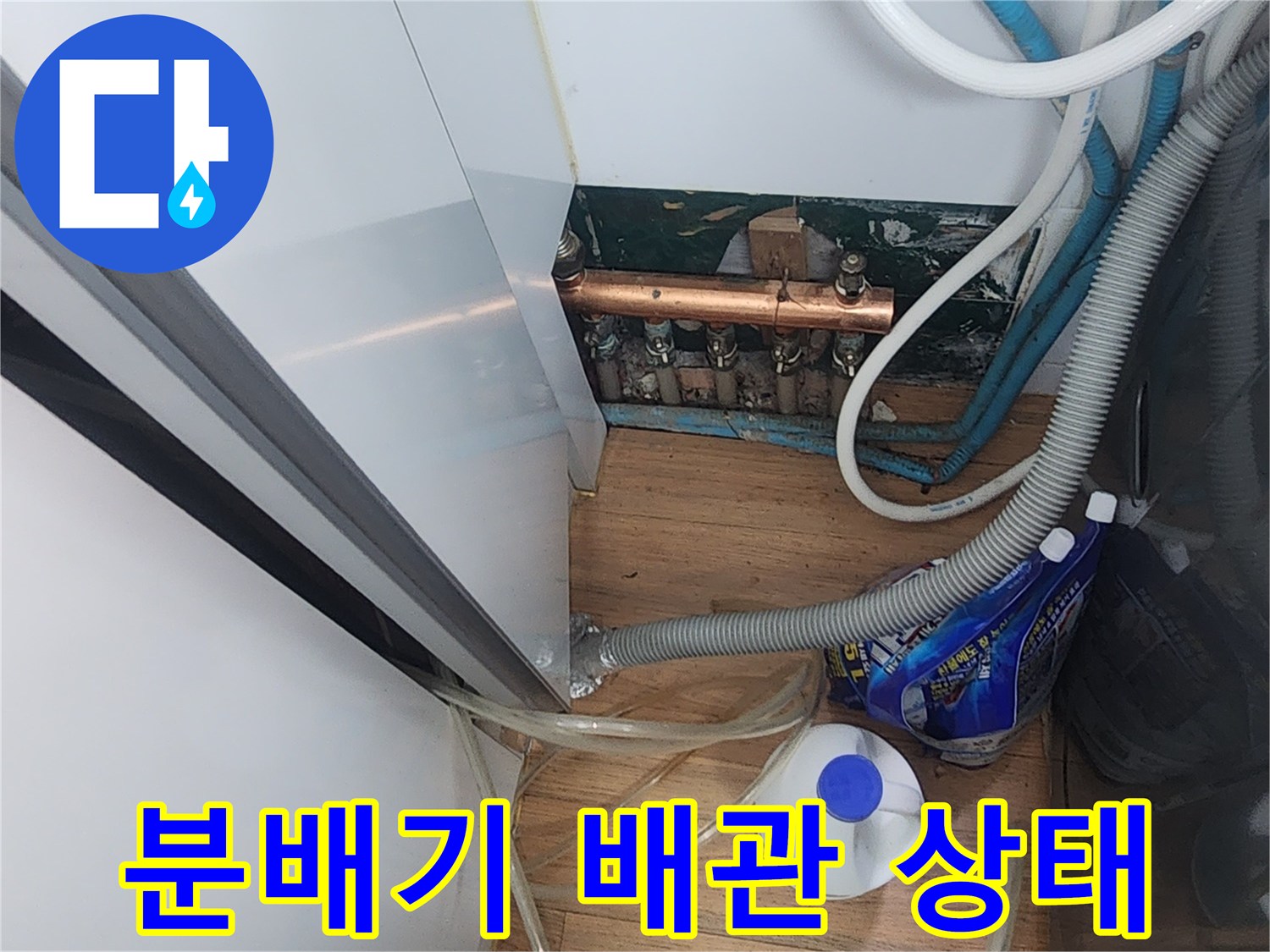싱크대-하단-보일러-분배기-연결-부위-근접-촬영