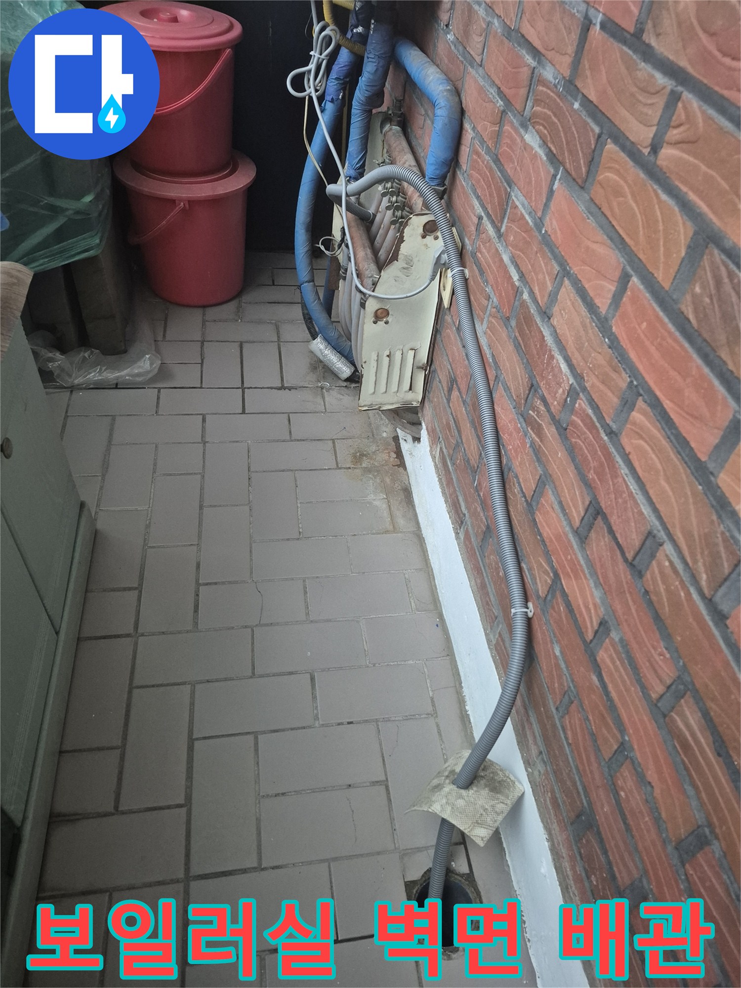 남양주 진접읍 보일러실 외벽에 노출된 배관 시스템