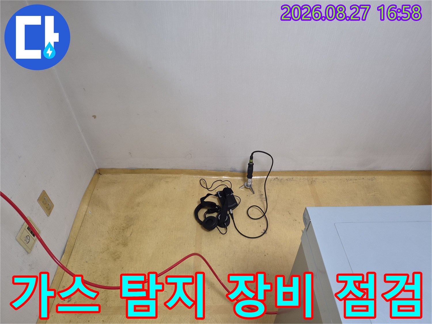 남양주 진접읍 현장에서-가스 탐지기를 이용한 배관 누수 정밀 검사 중입니다.