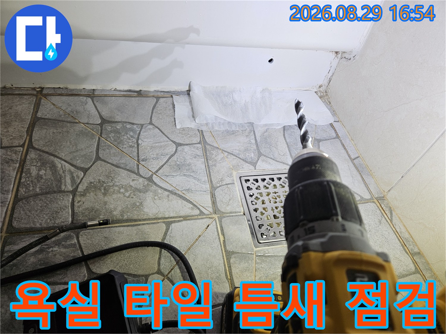 상계동 현장의 배수구 유가와 주변 타일 상태를 보여줍니다.