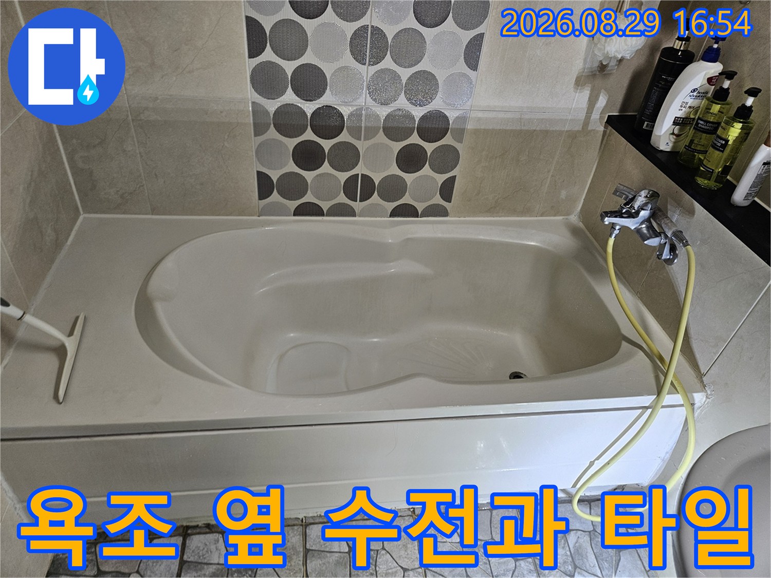 하얀색 욕조와 은색 샤워기 수전의 근접 촬영입니다.