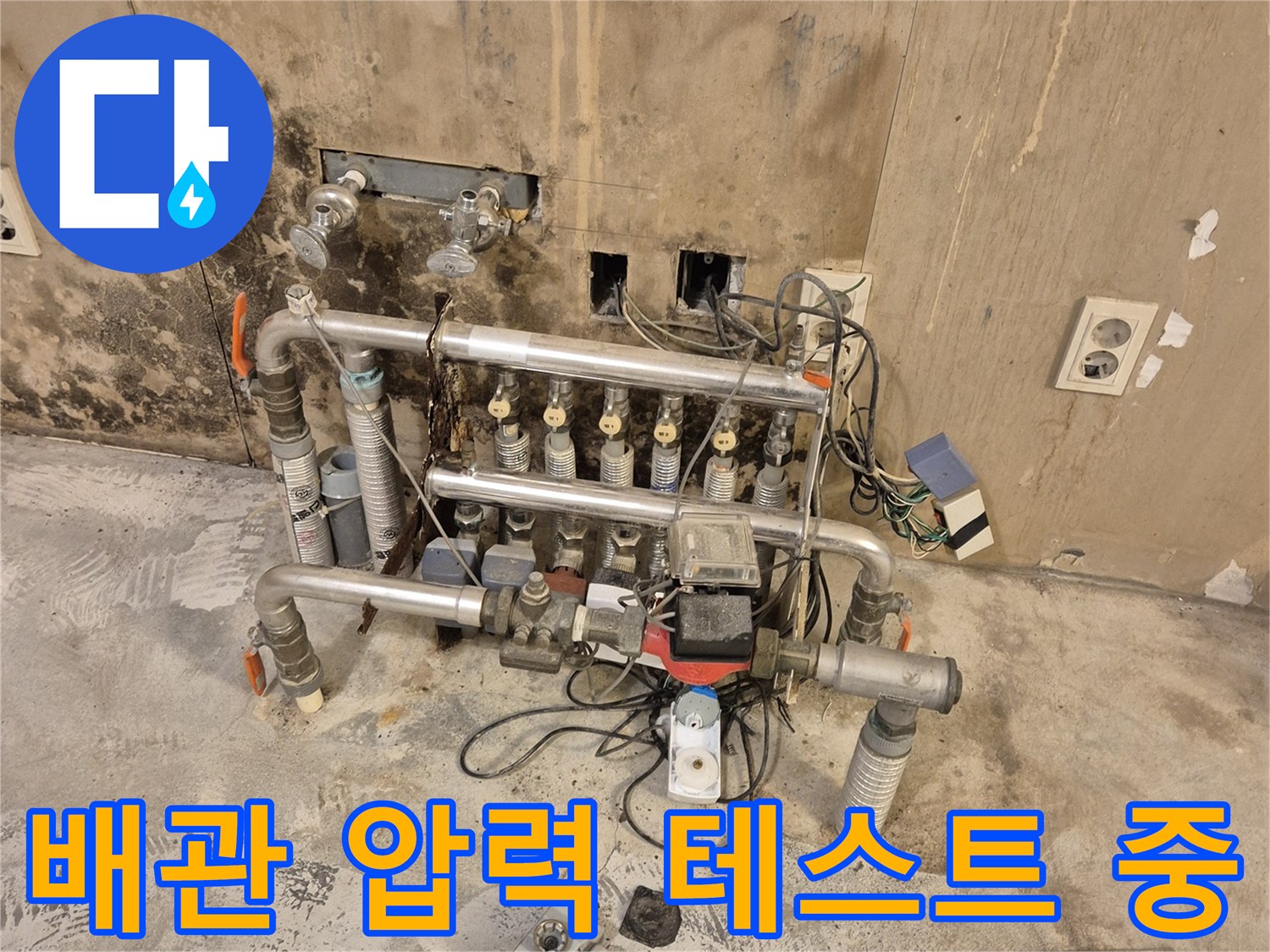 기흥구 현장-분배기에 연결된 공압 게이지와 배관 밸브 상태