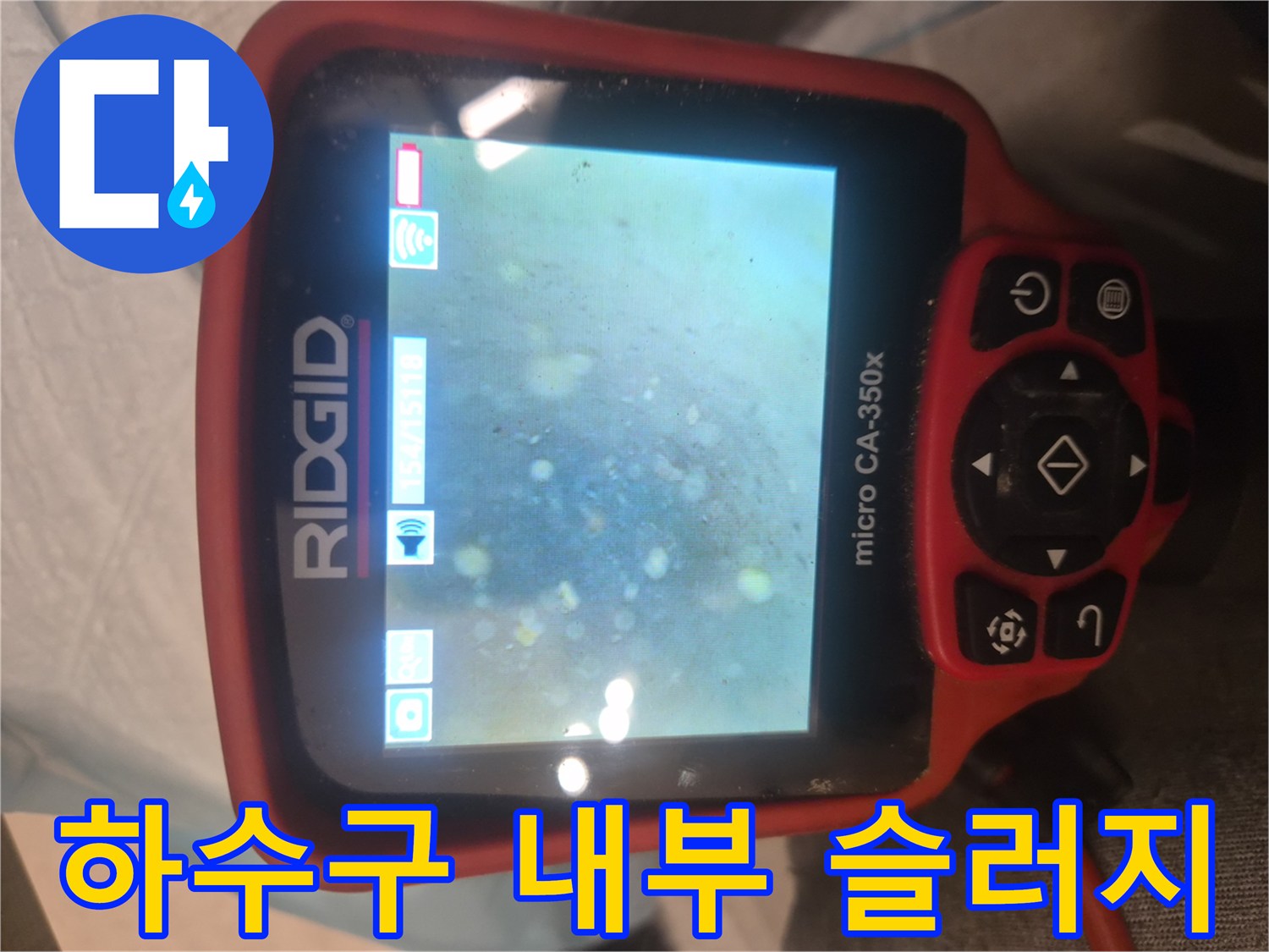 기름-찌꺼기로-가득-차있는-배관-내부-모습