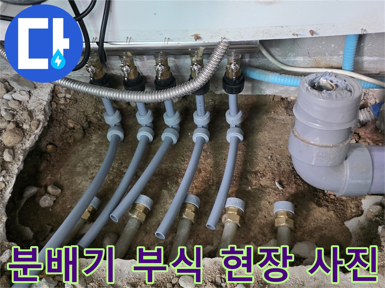 성북구-싱크대-하단-매립-분배기-부식-및-누수-지점