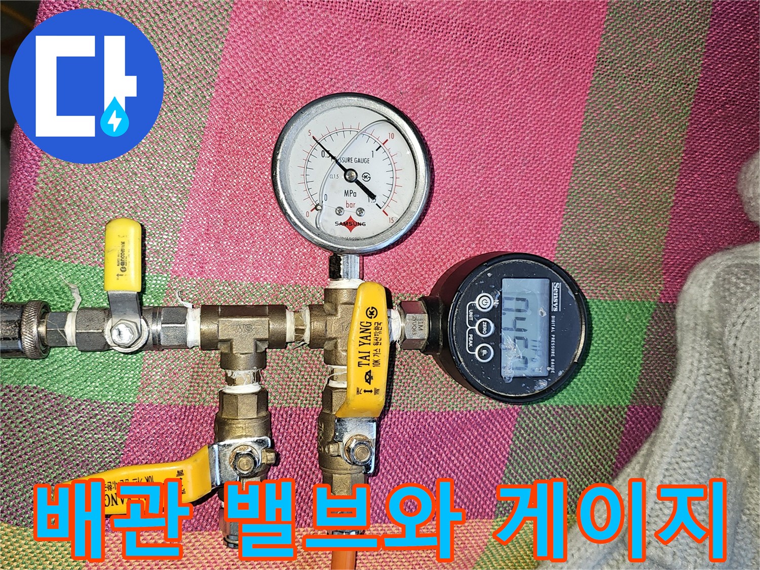 공기압-테스트를-위해-연결된-배관-밸브-및-계측기