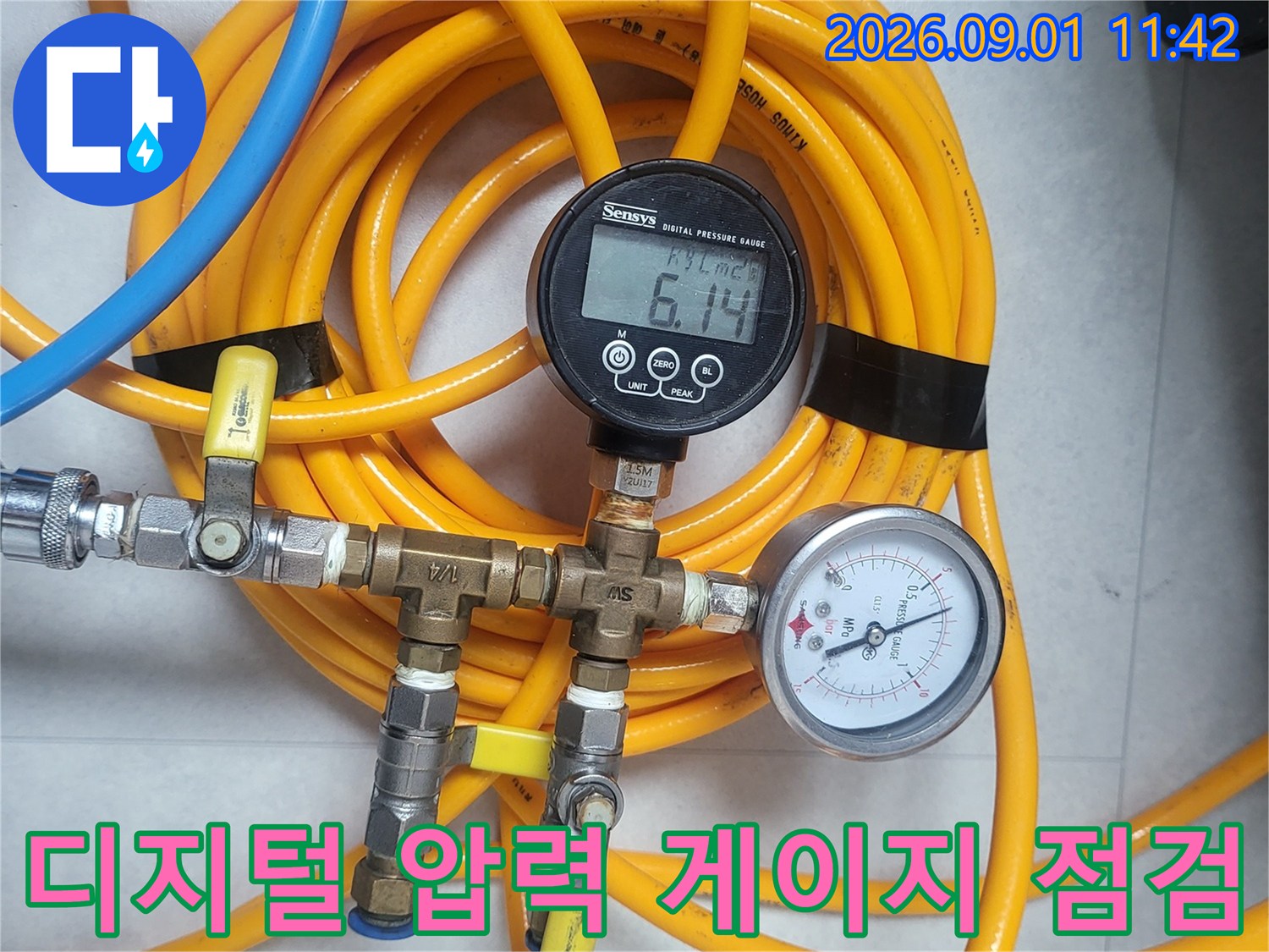 노란색 호스와 연결된 디지털 압력 게이지의 수치 확인