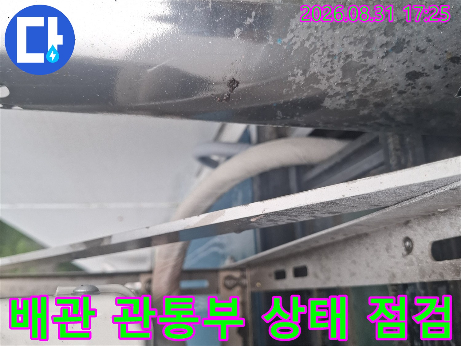 에어컨 배관과 금속 지지대가 맞닿은 부분을 촬영한 사진입니다.