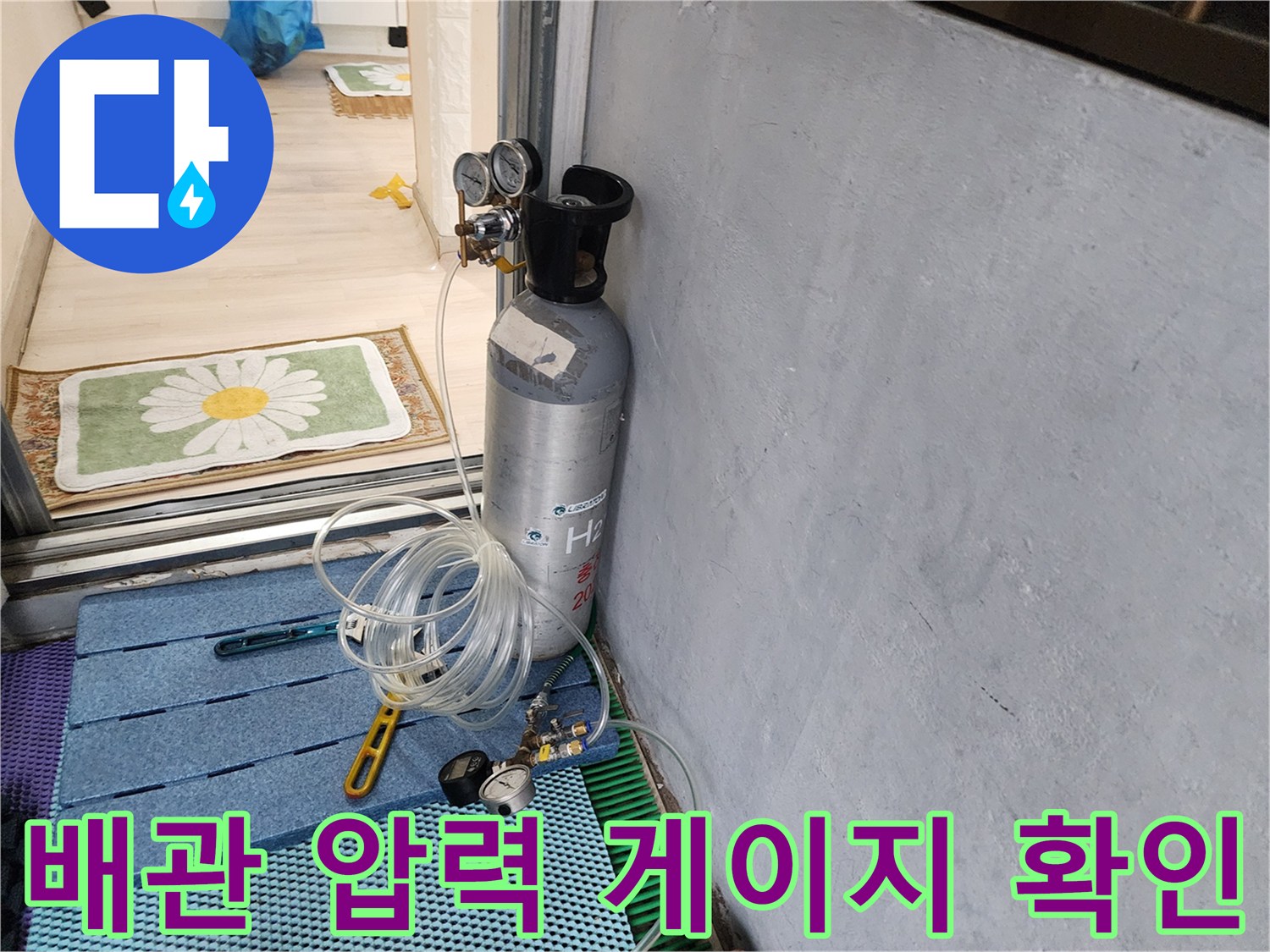 배관의 기밀성을 측정하는-압력계와 가스 주입용 장치입니다.