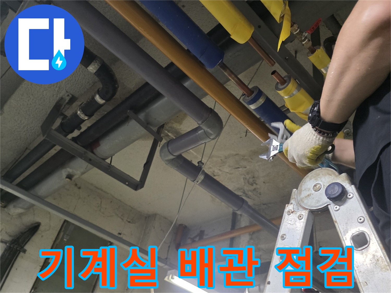 노란색과-파란색-보온재가-씌워진-배관-라인-확인