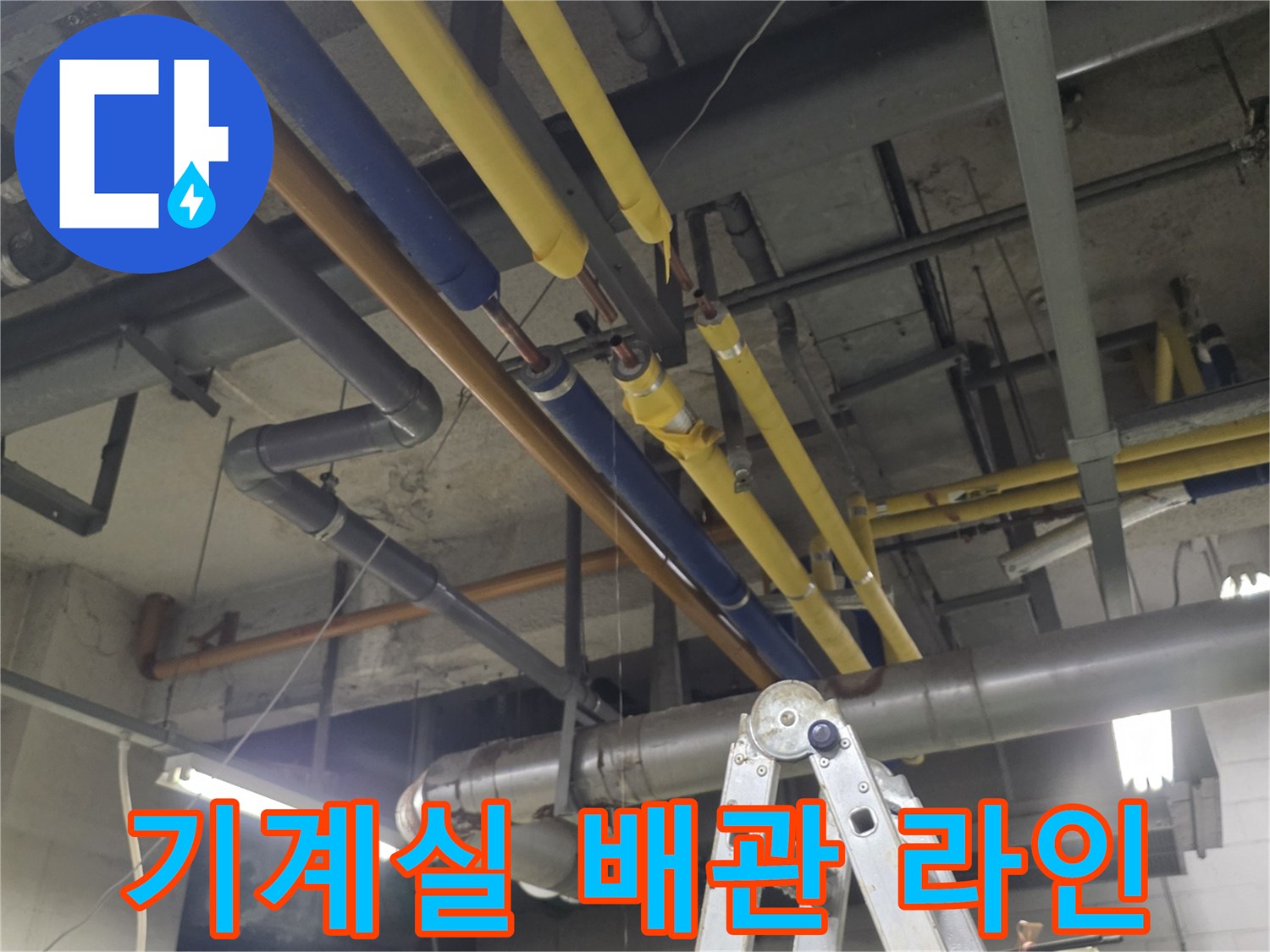 복잡한-구조의-기계실-배관-연결-상태