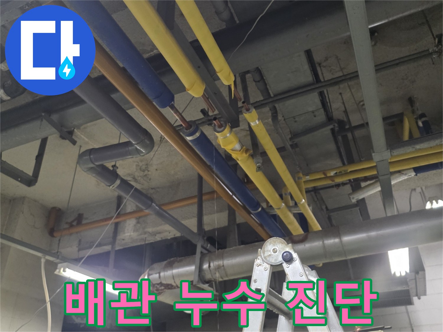 성북구-기계실-내부-배관-연결-상태-촬영