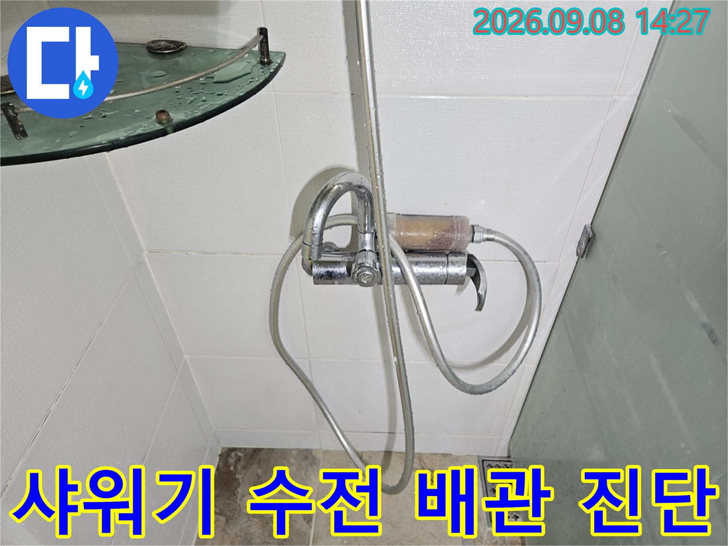 벽면 타일에 설치된 샤워기 수전의 연결 부위 상세 사진입니다.