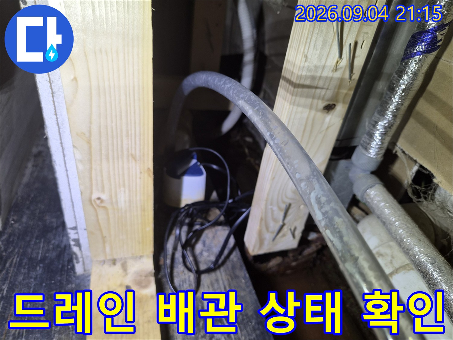상가 가벽 내부-에어컨 배관과 목재 구조물 근접 촬영