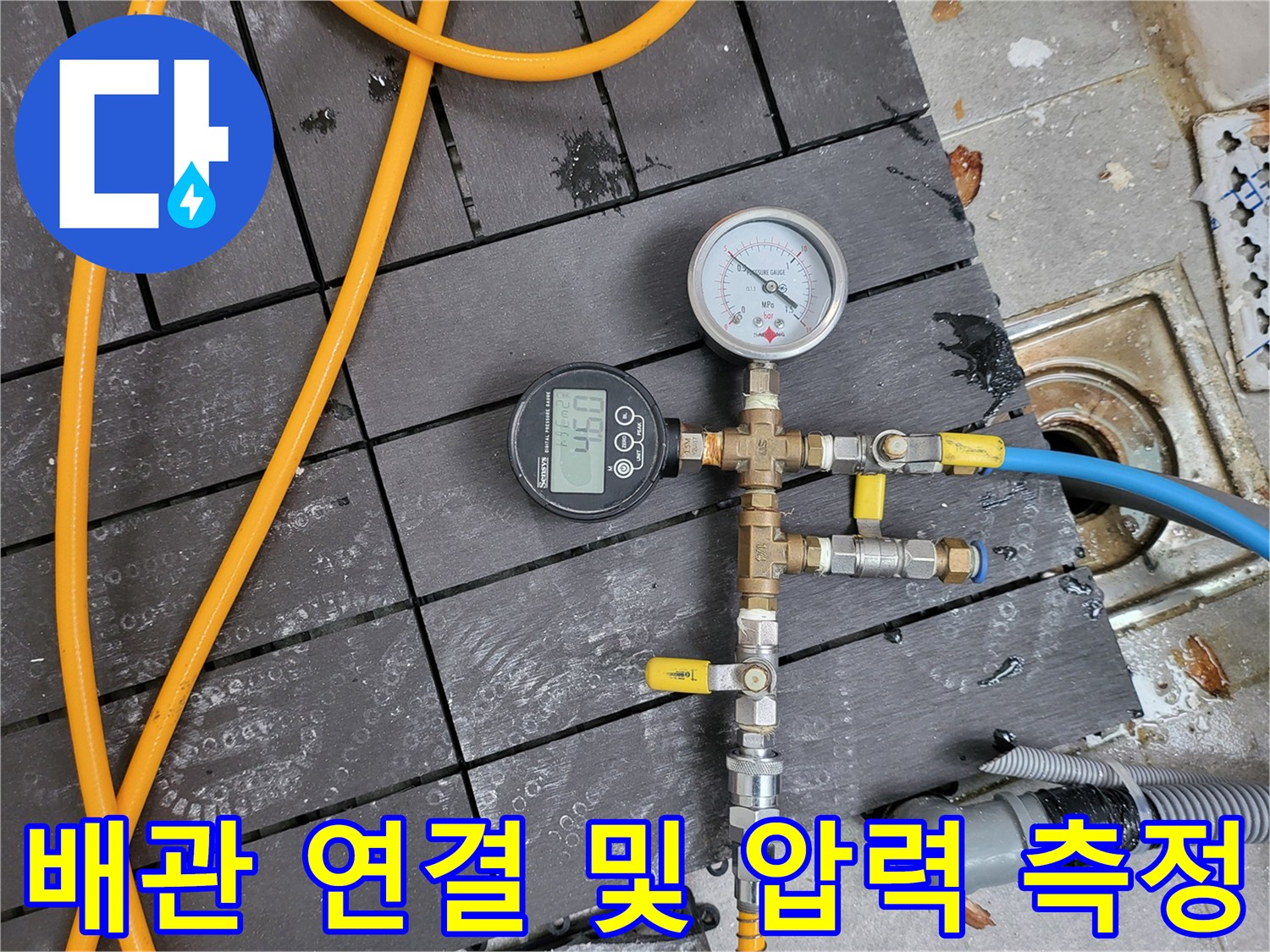 보일러 배관에 연결된 압력 측정용 게이지와 호스