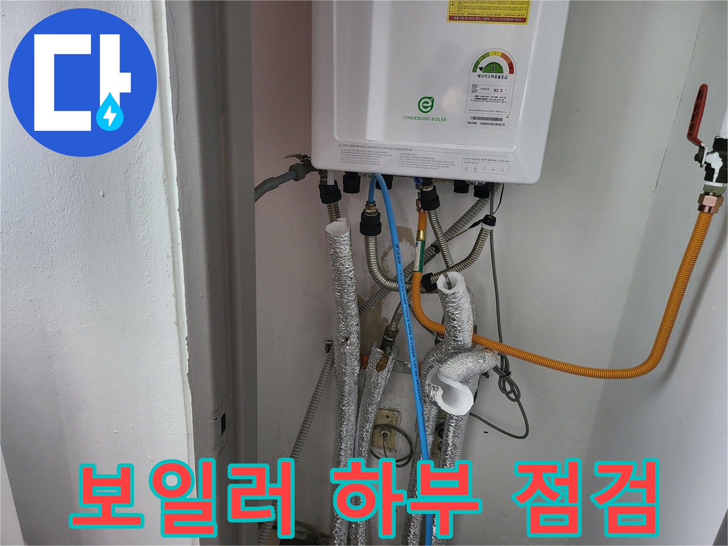 보일러 아래쪽 배관에 연결된 압력계와 호스들