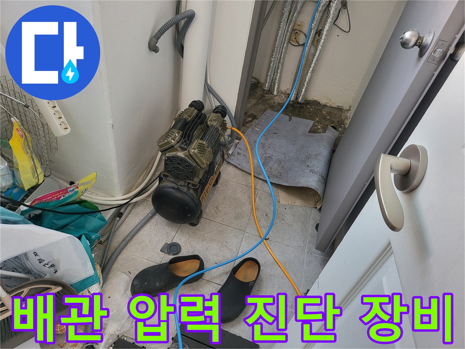 보일러-하단-배관에-연결된-공압-테스트용-장비와-호스