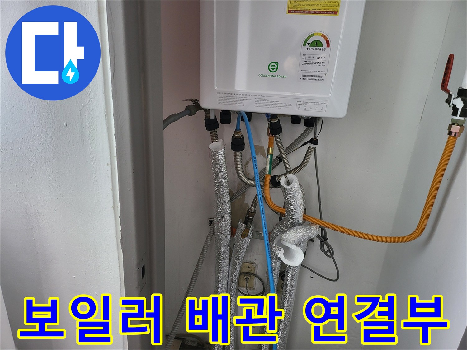 보일러 하단에 복잡하게 얽힌 배관과 압력 테스트 장비