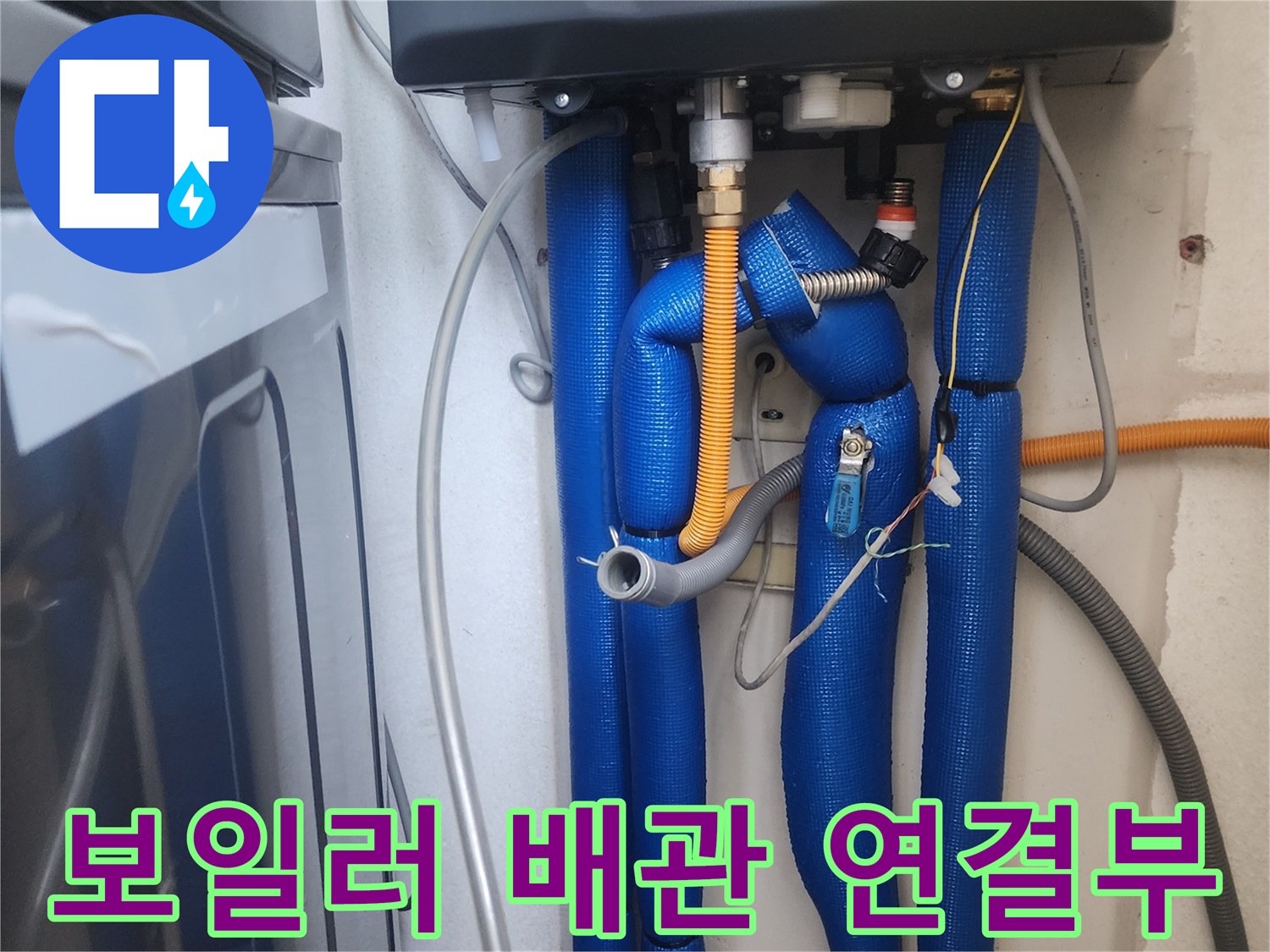 파란색 단열재가-씌워진-다수의 배관 구조