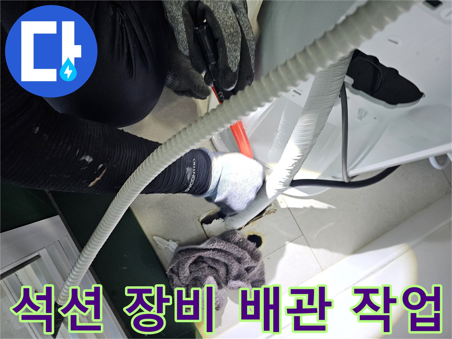 매립된-에어컨-드레인-배관의-잔수를-제거하는-석션기-사용