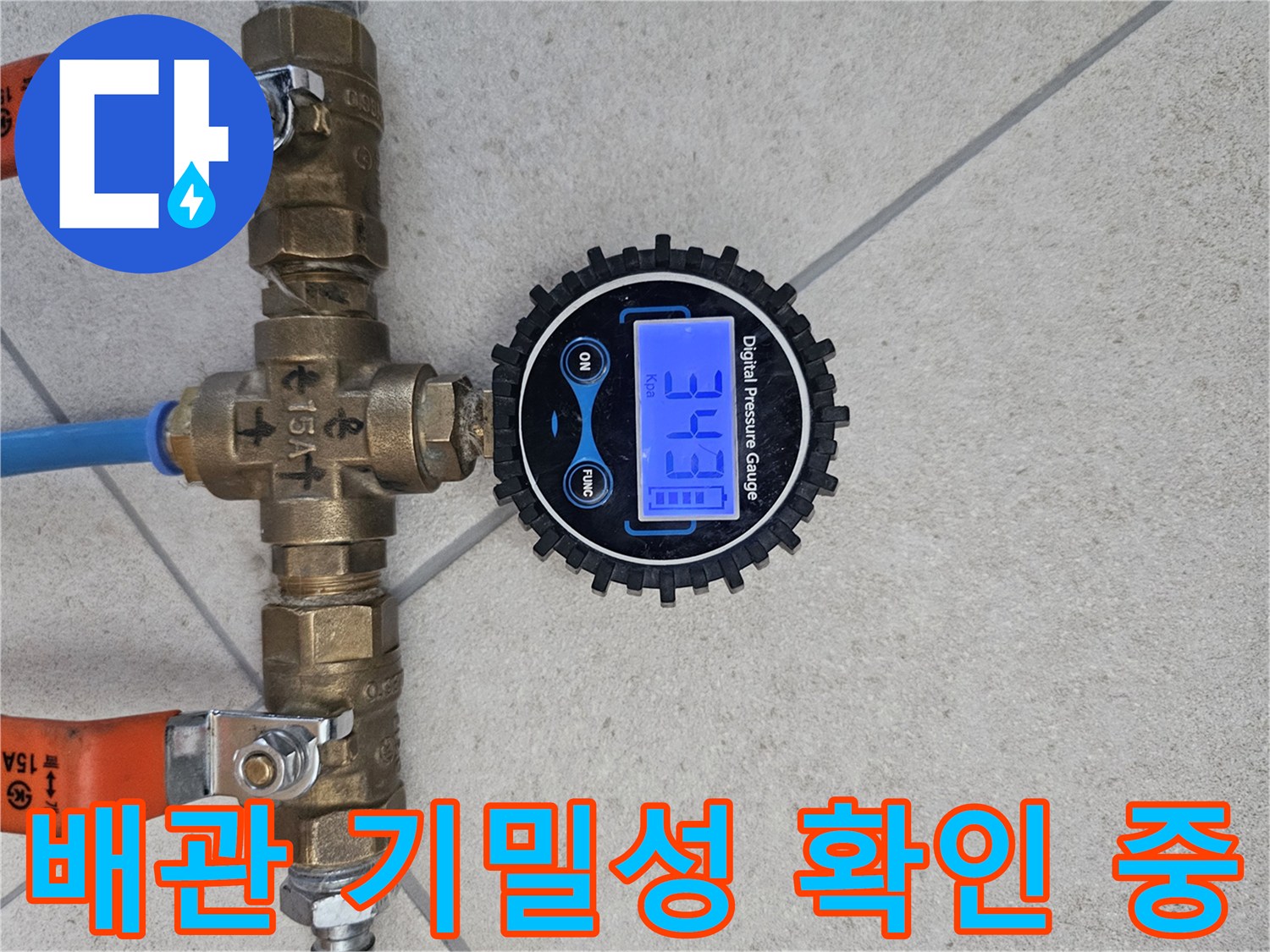 숫자가-표시된-디지털-압력계와-금속-배관-연결부