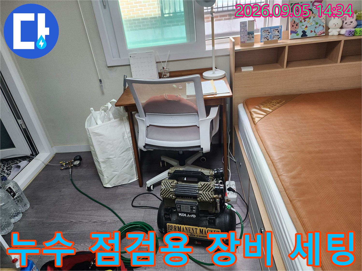 은평구 신사동 현장에 준비된-누수 탐지용 공압 테스트 장비