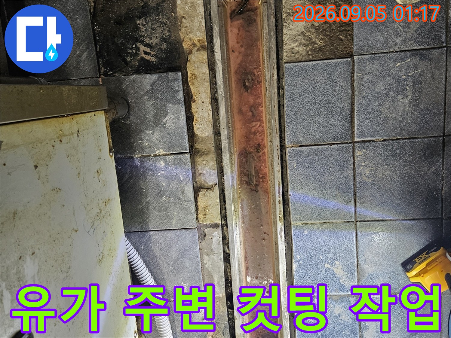 트렌치 유가 주변의 물샘을 막기 위해 기존 메지를 제거하고 컷팅했습니다.