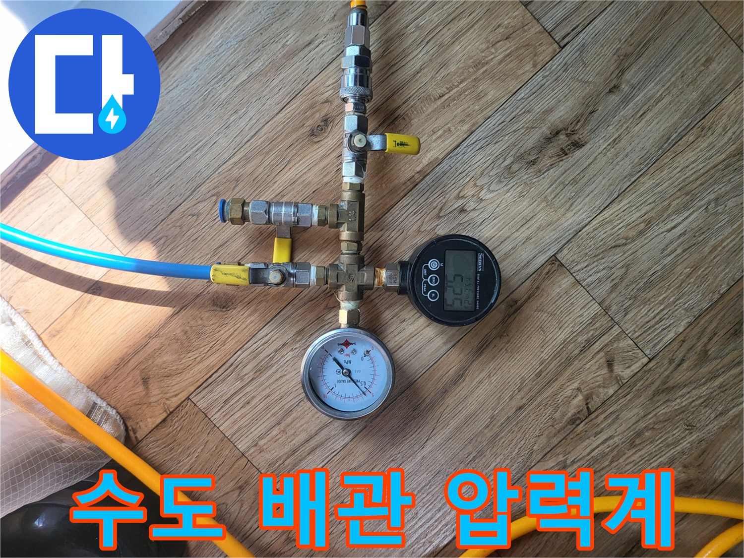배관 연결 부위에 설치된 압력 측정 장비와 호스 연결 모습