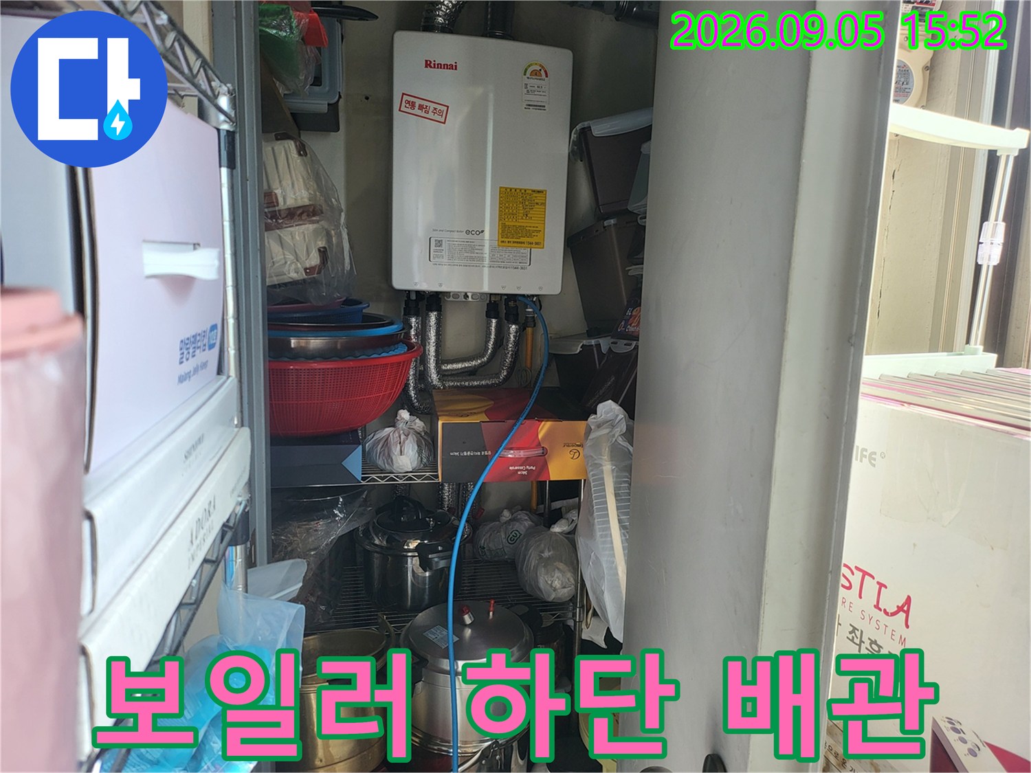 보일러실 내부의 보일러 본체와 하부 배관 연결 부위 상세 사진