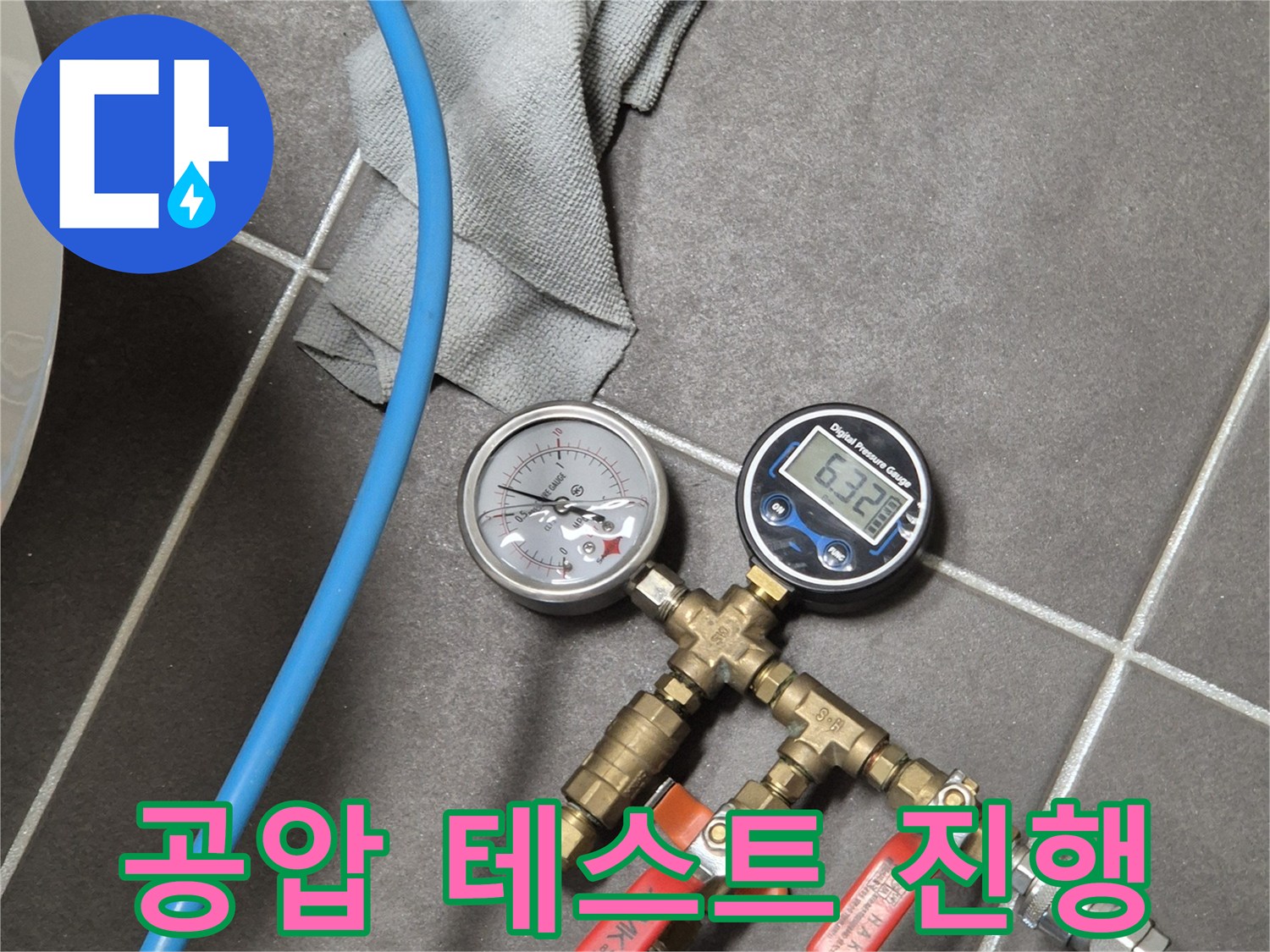 배관 연결 부위에 설치된 압력 측정용 게이지와 호스