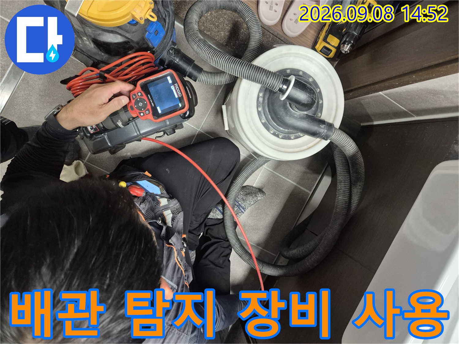 과천 중앙동 현장에서 엔지니어가 정밀 배관 탐지기를 사용하여 누수 지점을 확인하고 있습니다.