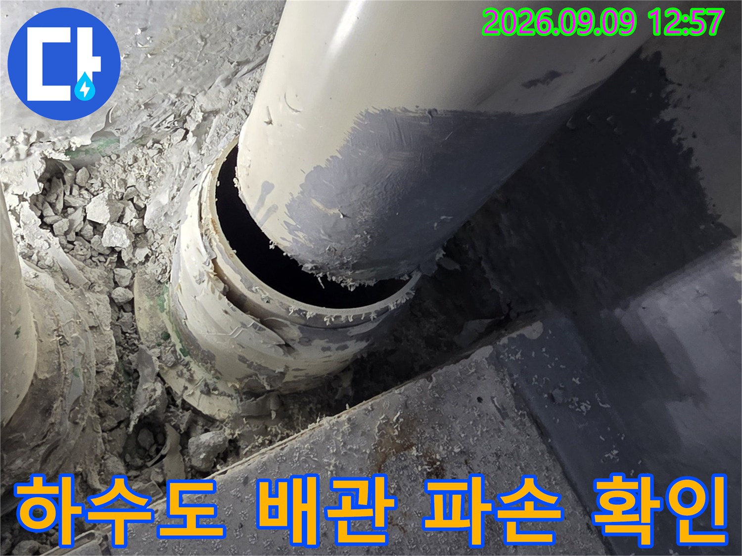 배수구-연결부의-헐거워진-상태를-점검함
