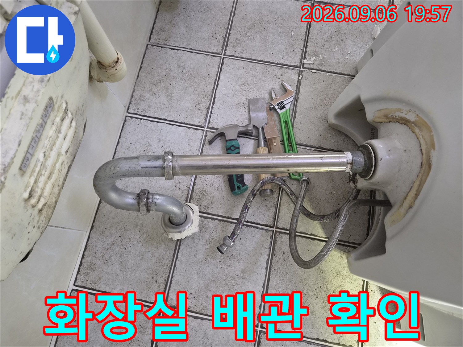 금속 배관과-작업용 수공구들