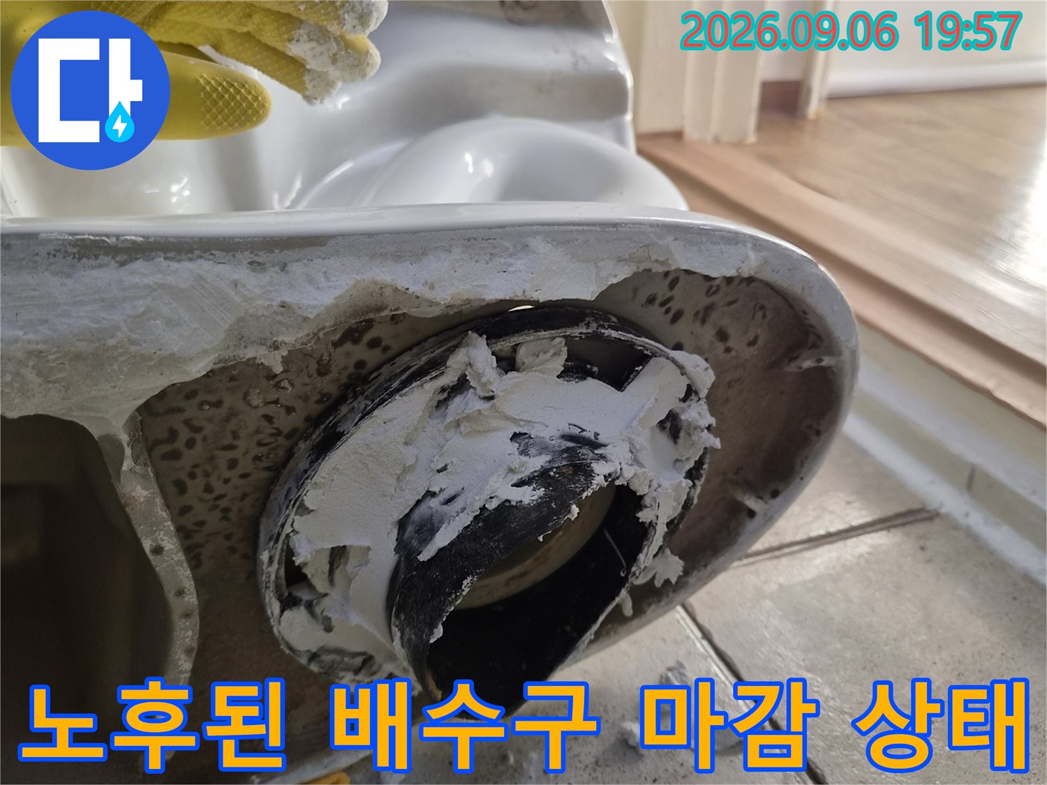 세면대 연결부의 낡은 백시멘트와 오염된 타일 주변 모습입니다.