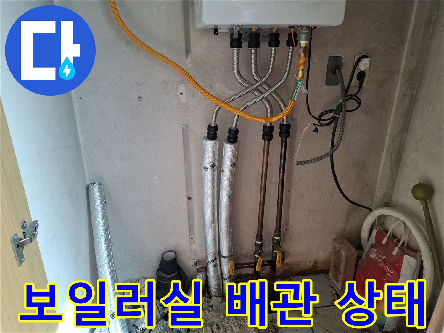 보일러실-하단에-연결된-다양한-급수-및-온수-배관들