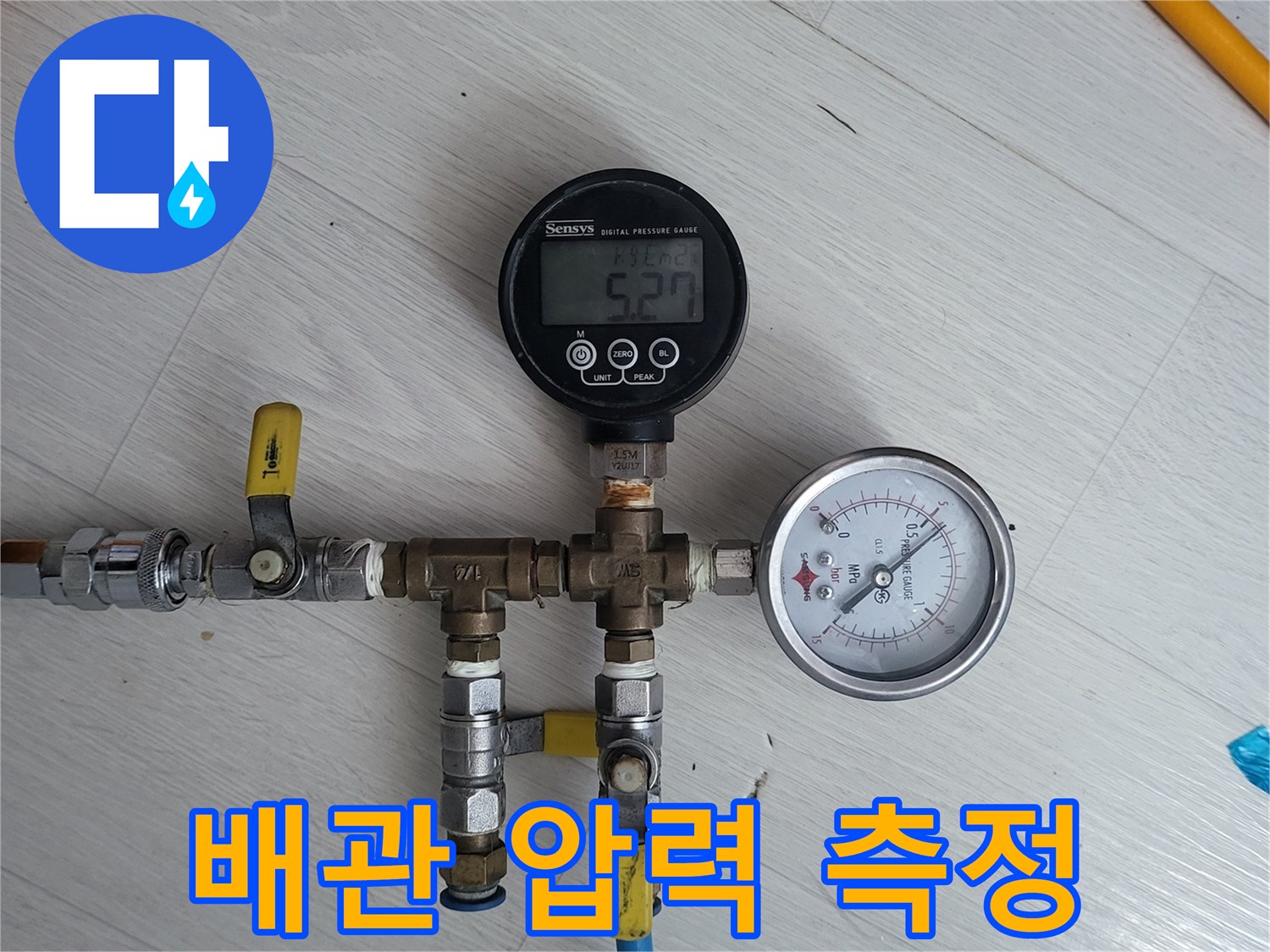 배관-연결부-압력-측정-장비-사용-모습