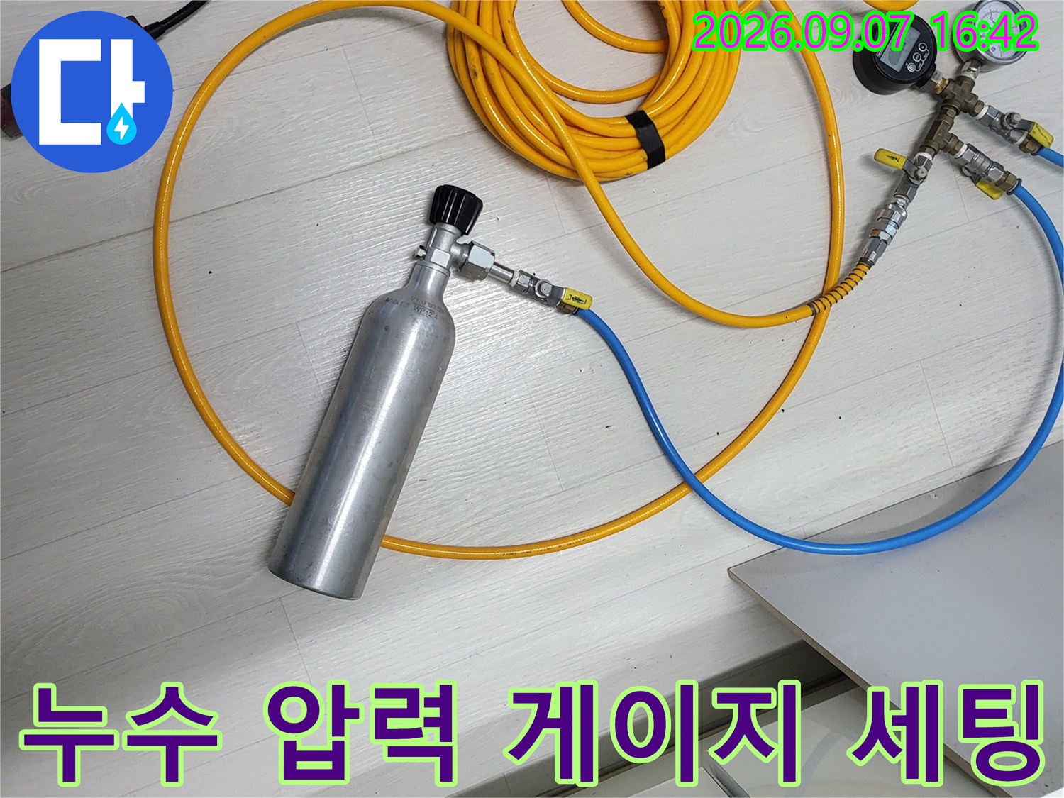 수압 변화를 확인하는-공압 테스트용 게이지와 호스