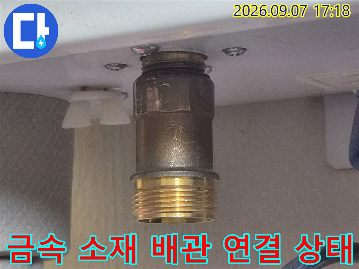 두정동 현장에서 확인한 수도 배관의 나사산과 연결부 근접 사진입니다.