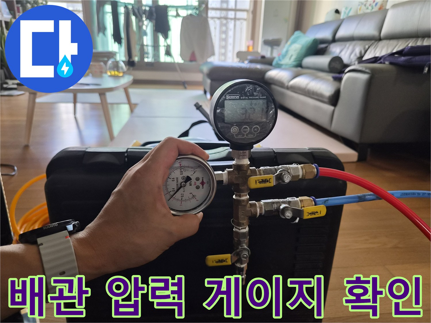 배관 누수 여부를 감지하기 위해 설치된 수압 측정 장치