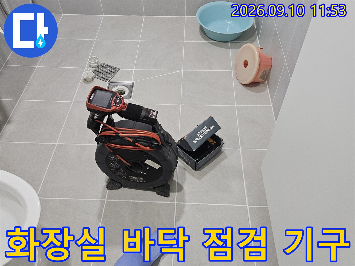 욕실 타일 위에 세팅된-누수 확인용-디지털 측정 장치