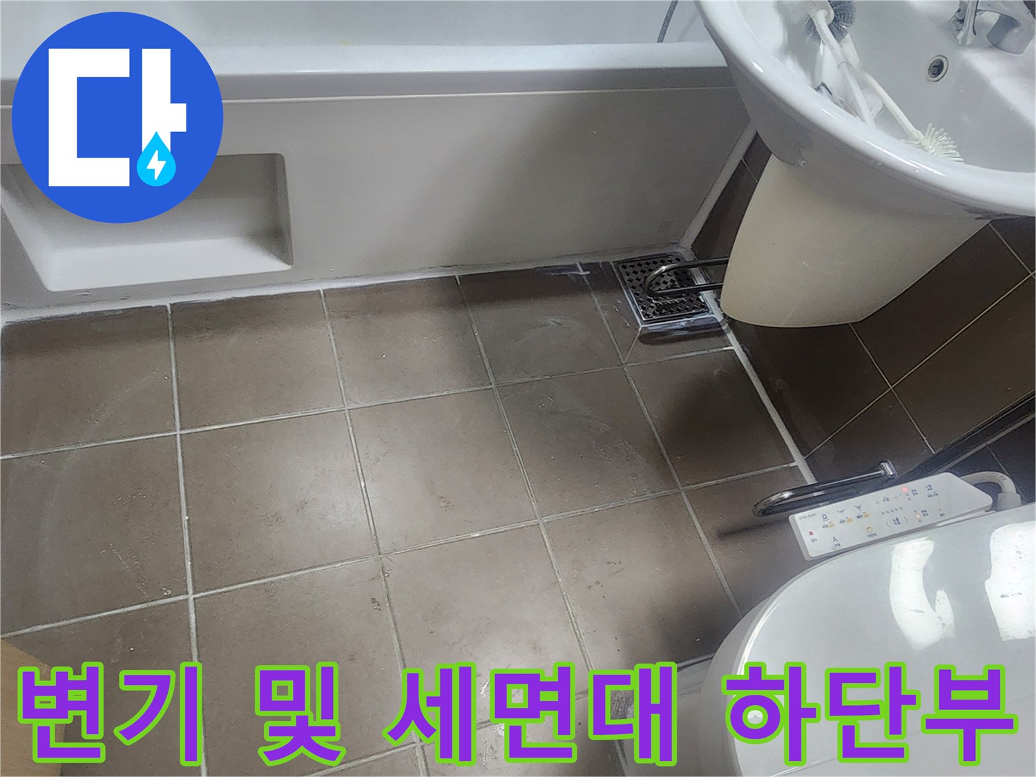 청북읍 화장실-세면대와 변기 주변 타일 바닥 사진
