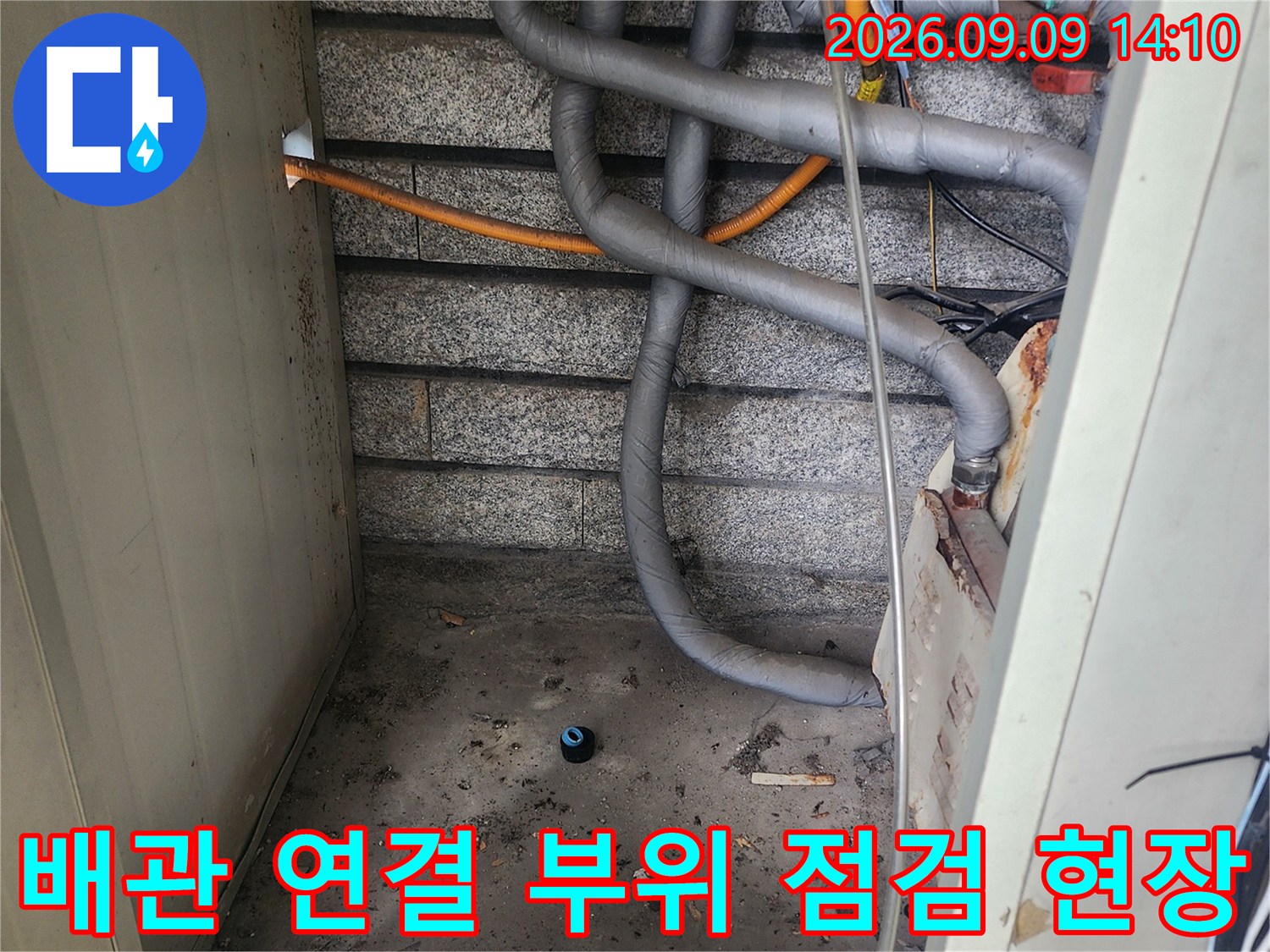 지하실-보일러실-내부의-노출된-급수-및-온수-배선-상태